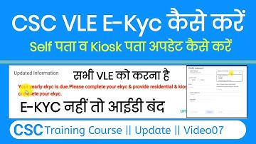CSC VLE ekyc & Kiosk Address Update kaise kare CSC Yearly ekyc Full Complete Process For All VLE