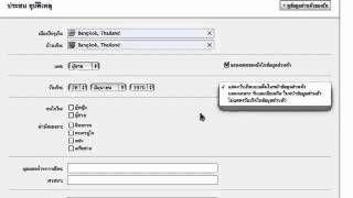 วดโอสอนการตงคาขอมลสวนตว 02