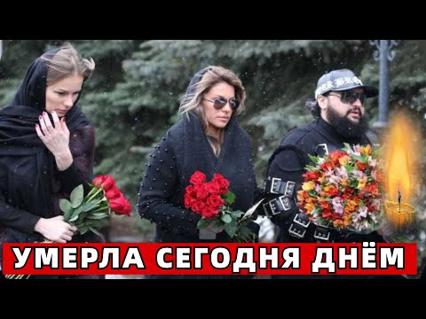 Умерла в Большой Праздник.. Скончалась Народная Артистка России..