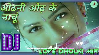 Odhni Odh Ke Nachu 💕 Hindi Love Romantic Dholki Bass Mix 💘 Dj Ashish Jharkhand