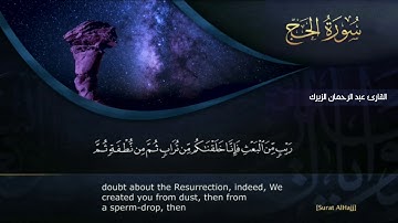 تلاوة طيبة للقارئ عبد الرحمان الزيرك لما تيسر من سورة الحج | صلاة التهجد | رمضان 1438