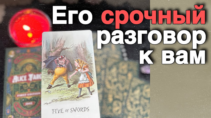 💥❗️Он хочет чтобы Вы Услышали Это... 🌼🧡♣️ таро расклад ♥️ онлайн гадание⚡️Alice Tarot