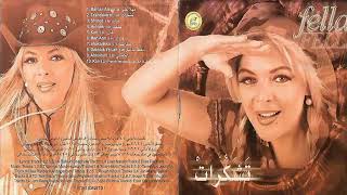 فلة الجزائرية دخلك يا ليل|Fella el djazairia Dakhlak Ya Lil|Music officiel 2001