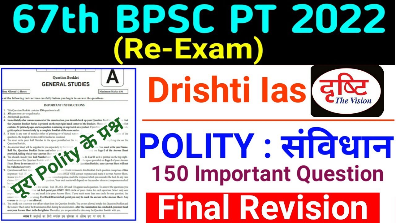 Drishti Ias New Test Series | 67th BPSC PT (Pre) Re Exam 2022 | Polity ...