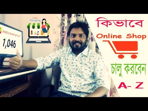 What How To Begin An Online Business