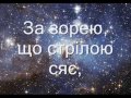 Б.-І. Антонич. &quot;За зорею, що стрілою сяє...&quot;