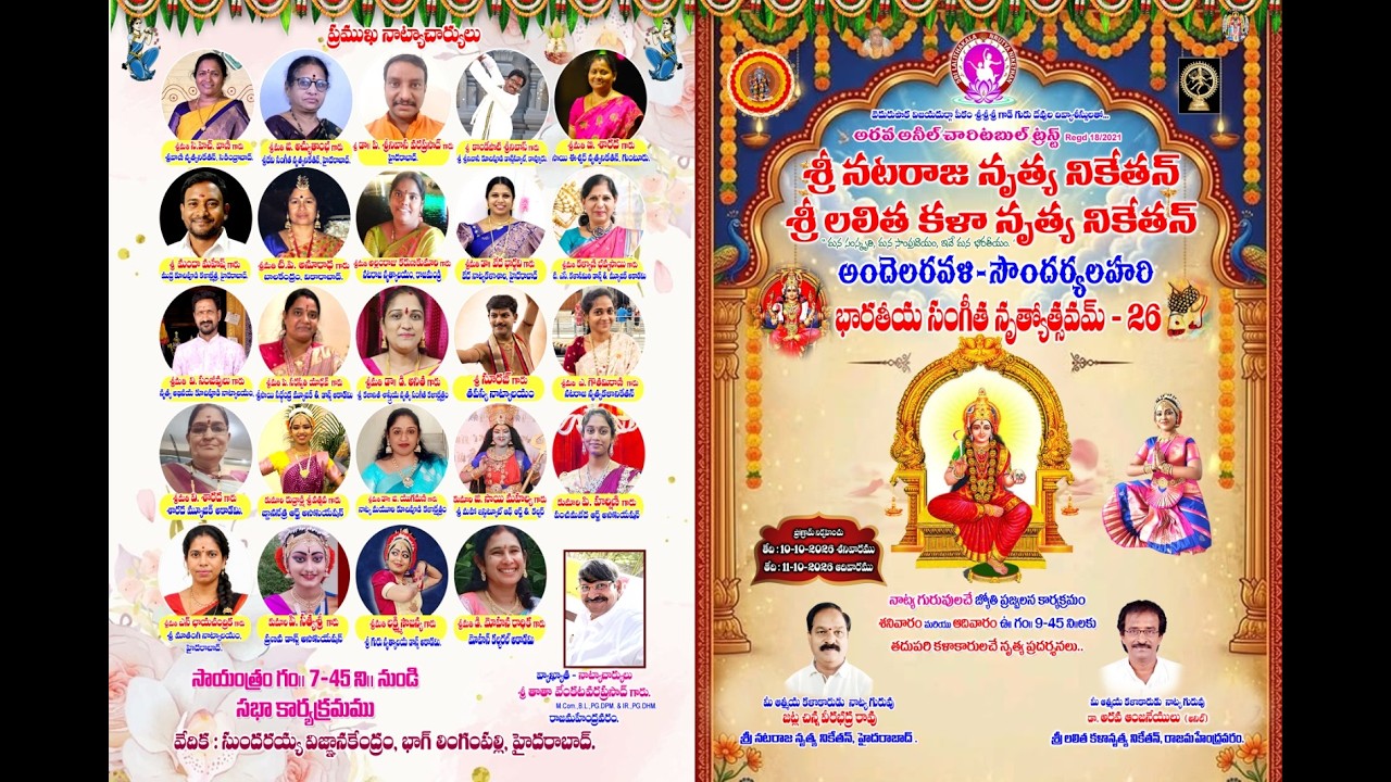 Day 2 - శ్రీ నటరాజ & శ్రీ లలిత కళా నృత్య నీకేతన్ l భారతీయ సంగీత నృత్యోత్సవమ్ -26 l LIVE
