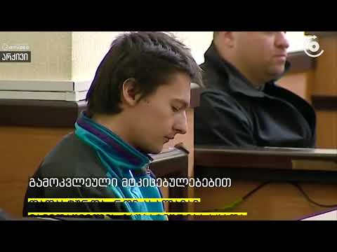 მამიდაშვილის მკვლელობაში ბრალდებულ რობერტ ახალაიას 18 წლით პატიმრობა მიესაჯა