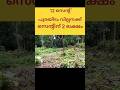 2 Lakh Per Cent 12 Cent House Plot For Sale Shorts 