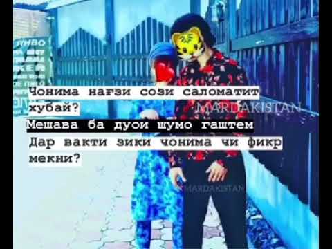 Гулбазми точики ошики картинки
