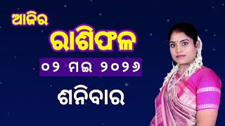 Ajira Rashifala | 02 May 2026 Saturday | Astrologer Dr. Pranati Dash
