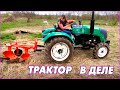 Первое ТО CATMANN XD-25.4 AXON. Сборка плуга WIRAX. Сборка почвофрезы 1GQN-160. Начало полевых работ