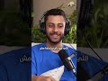 اعرفوا حكاية يوسف عماد مع حمو بيكا وتفتكروا نتيجة ثانوية عامة كان ليها دور فى نجاحه شقة١١