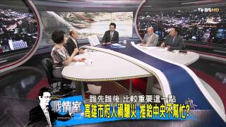 少康戰情室_20140805_76_3(TVBS DMDD)