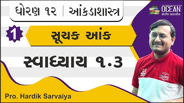 std 12 stat ch 1 | std 12 stat ch 1 swadhyay 1.3 suchak ank | સૂચક આંક | dhoran 12 stat 1.3