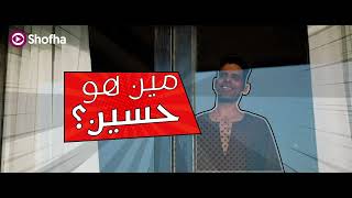 منصة شوفها - فيلم بحبك لتامر حسني الأعلى مشاهدة - حصريًا