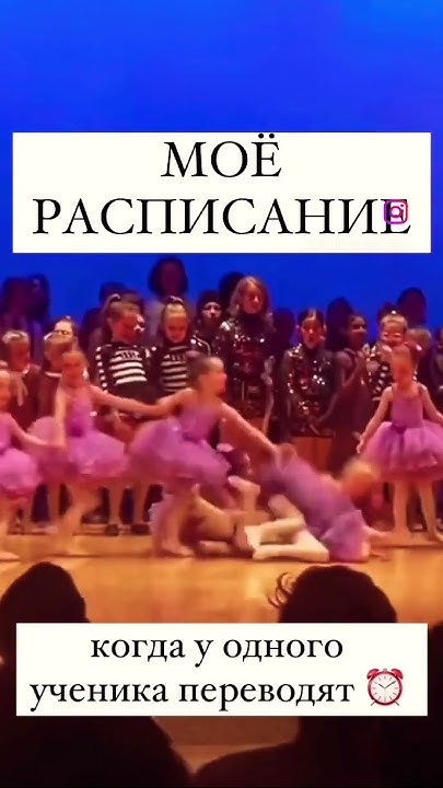 Мое расписание, если переводят время - YouTube