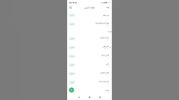 نغمة رسائل الواتس اب 