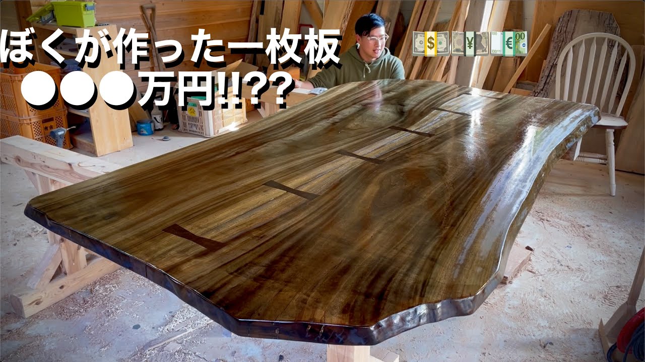 巨大な一枚板の色が化ける魔法の塗装