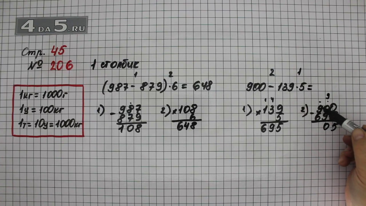 Математика вторая часть четвертый класс страница 57