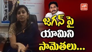 Y Sadineni Fire On Ys Jagan Chandrababu Ap Elections 2019 Ap News Yoyo Ap Times