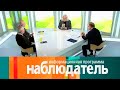 Михаил Сперанский. Наблюдатель @Телеканал Культура