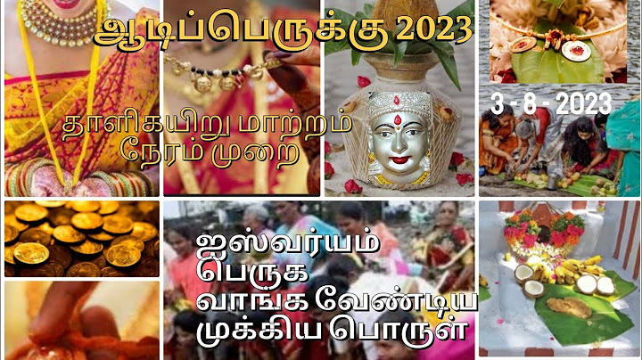 ஆடிப்பெருக்கு பூஜை முறை|| தொட்டதெல்லாம் துலங்கும்||ஆடிப்பெருக்கு முக்கிய மூன்று வழிபாடு 🙏🏻🌺