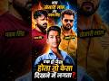 🔥 खेसारी लाल यादव 🆚 पवन सिंह 👑🎤 #KhesariLalYadav #PawanSingh #Bhojpuri