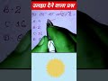 #680। वर्गमूल 16का वर्गमूल।math।by Amar Sir।study point 82।