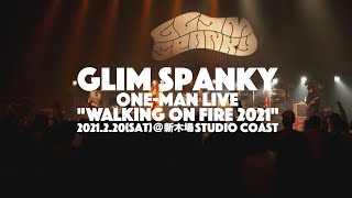 GLIM SPANKY - ONE-MAN LIVE “Walking On Fire” DIGEST at 新木場STUDIO COAST (2021.2.20)