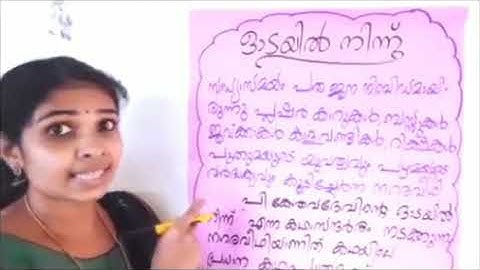 Std 6 Malayalam KP Unit 1 Class 06 White Board HI
