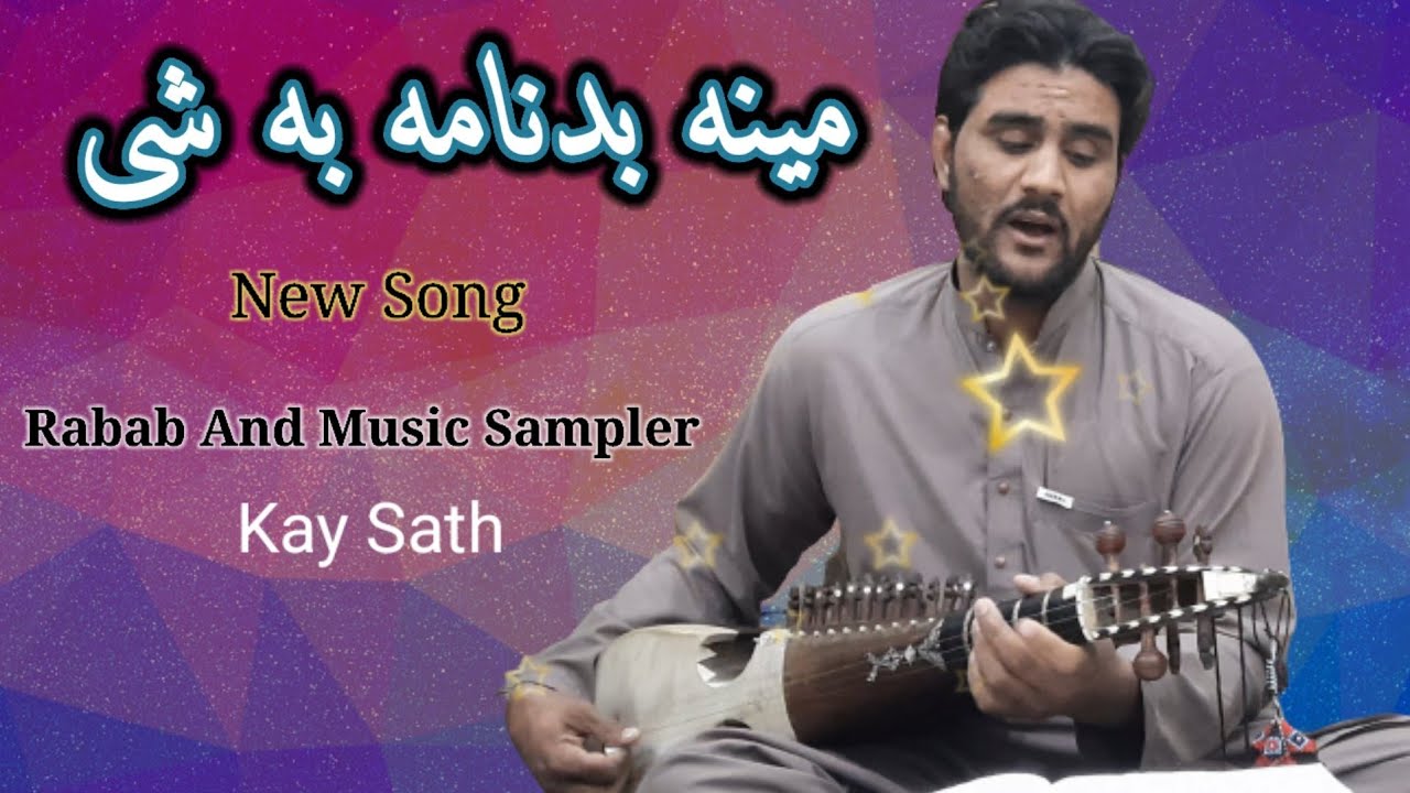 Mena Badnaama Ba She Pashto Song  Bahar Me Ma Wajna