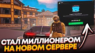 СТАЛ МИЛЛИОНЕРОМ НА НОВОМ СЕРВЕРЕ ! ПУТЬ ДО 3 БИЗНЕСОВ НА НЕКСТ РП | NEXTRP MTA 1 ЧАСТЬ + РОЗЫГРЫШ