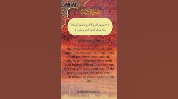 سورة الأنبياء الآية 103