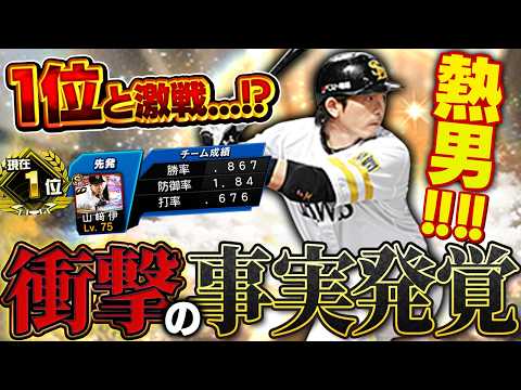 は！？"アレ"が消えてるんやけど！！OB第二弾のマッチ(松田宣浩)使ってみたら凄い事になりました【プロスピA】# 1979