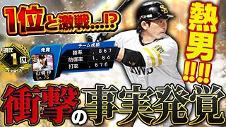は！？"アレ"が消えてるんやけど！！OB第二弾のマッチ(松田宣浩)使ってみたら凄い事になりました【プロスピA】# 1979