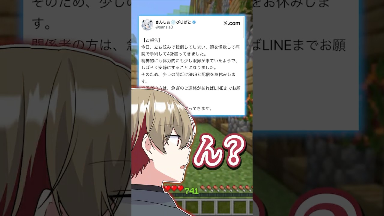 今までありがとうございました。 #shorts