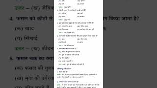 class 8 vigyan chapter 1 prashn uttar Ncert book