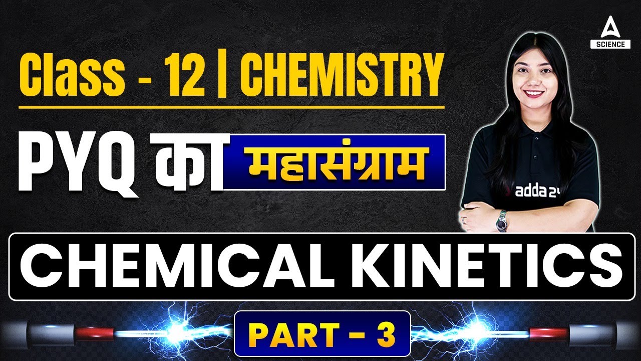 chemical-kinetics-class-12-part-3-chemistry-pyq-by-ayushi-ma-am