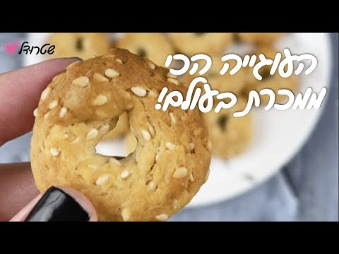 וִידֵאוֹ: מה השימוש בסשן ובעוגיות?