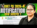 CUET PG 2026 Notification Out? | जानिए कब होगा Exam CUET PG 2026 Notification | PW IIT JAM & CUET PG