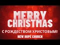 Sunday 12/25/22 New Hope Church Christmas Service