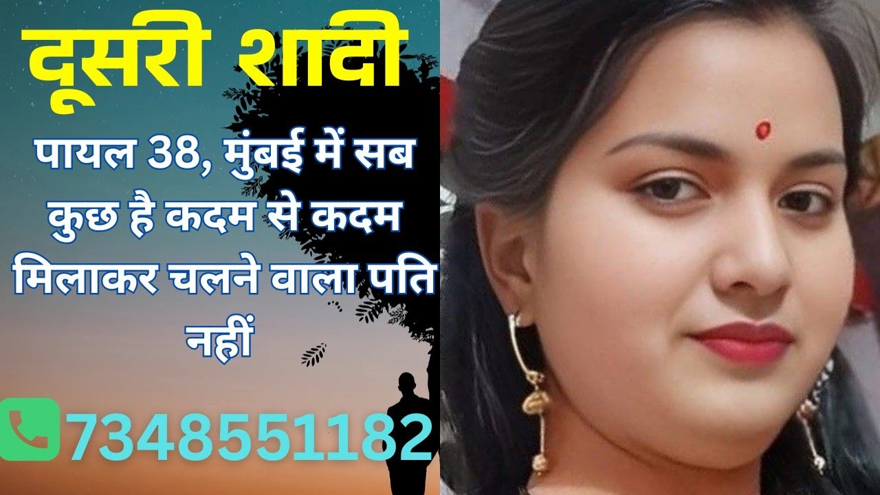 मेरी भावनाओं को समझ सके ऐसे व्यक्ति की तलाश है। दूसरी शादी जल्द करके 7348551182,