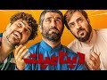 فیلم سینمایی دینامیت کامل رایگان 