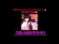 恋汐りんごとぱいぱいでか美の「ぱいはわラジオ」~無人島に持って行くなら男5人!?の巻~(続き)