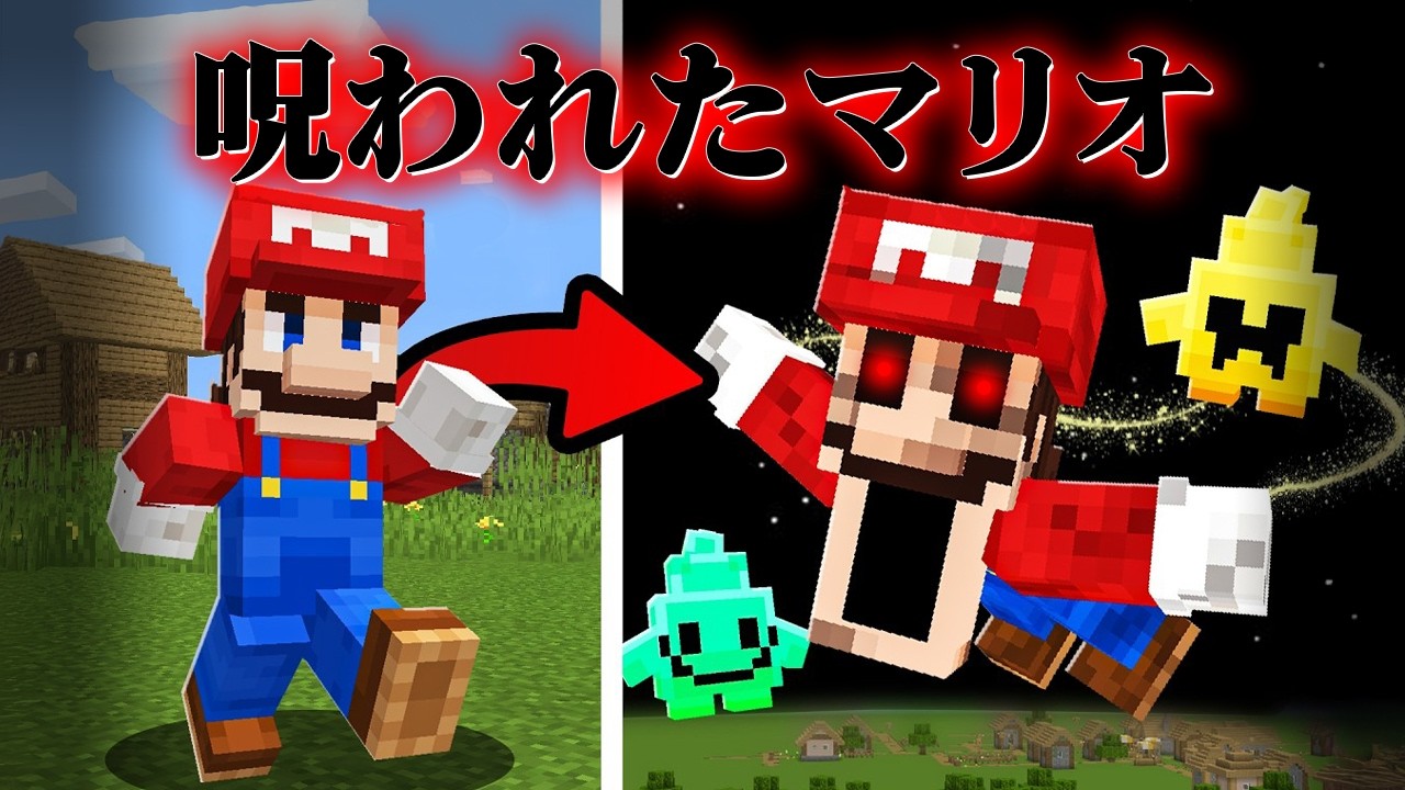 The result of playing the world of the 'Minecraft Urban Legends