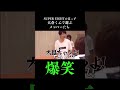 【大爆笑】大倉くんで遊んじゃうメンバー SUPER EIGHT 関ジャニ∞