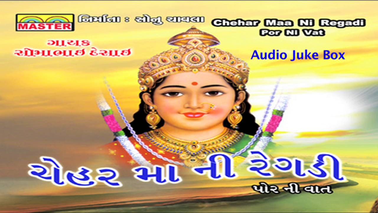 chehar maa ni regadi mp3 chehar maa ni regadi mp3