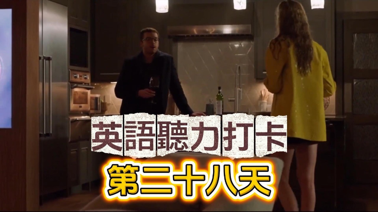 堅持這樣練聽力，一個月就可以看到效果