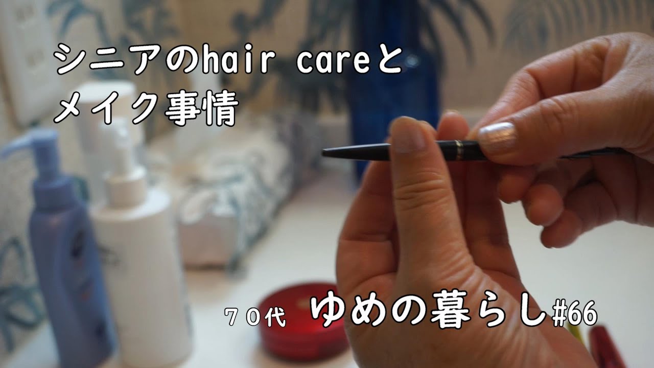 シニアライフ 簡単メイク ヘアケア きれいに切れる桃の切り方 70代夫婦 日常vlog イラスト Youtube シニアライフ 簡単メイク ヘアケア きれいに切れる桃の切り方 70代夫婦 日常vlog イラスト Youtube